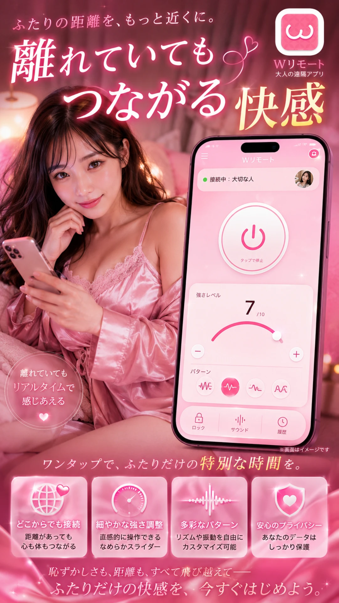 スクリーンショット 4